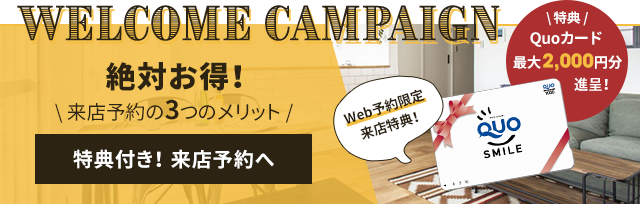 Next 関西エリアの中古マンション 中古戸建て情報やリノベーションなら