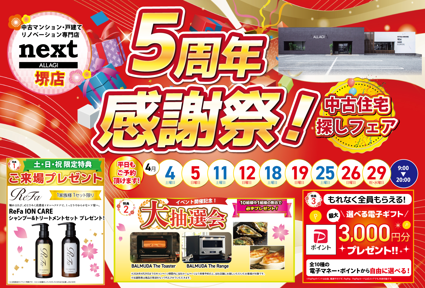 【店頭引取限定】【中古】【現状販売】 110,000円(税込) 4月開催！「ReFaイオンケアシャンプー・リファイオンケア