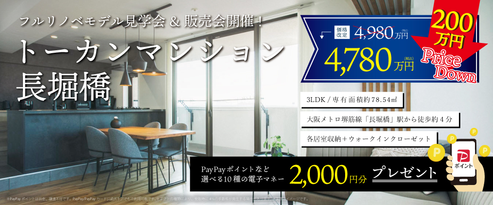 next｜関西エリアの中古マンション・中古戸建て情報やリノベーションなら